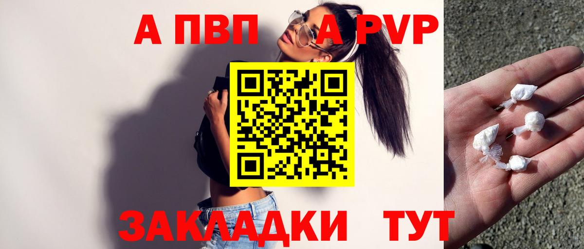 Альфа ПВП кристаллы  А ПВП кристаллы  Alpha-PVP крисы CK  APVP  Симферополь  Вход с VPN 