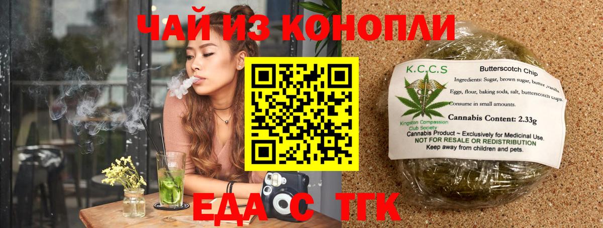 Canna-Cookies марихуана Симферополь