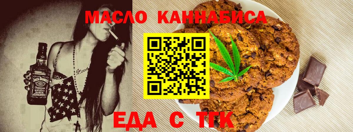 Canna-Cookies конопля  Вход с VPN  Симферополь 