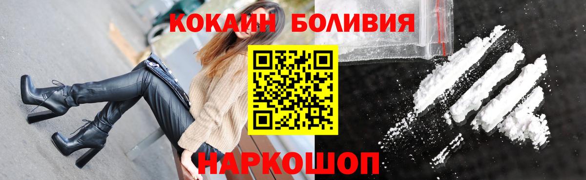 COCAIN Эквадор Симферополь