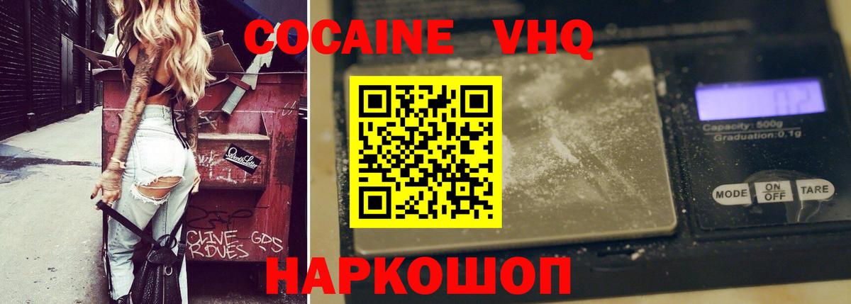 Симферополь  COCAIN  COCAIN Боливия  Вход с VPN  КОКАИН Перу 