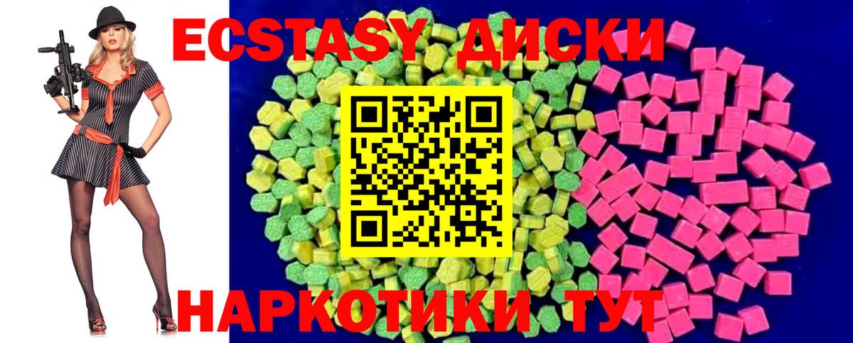 Экстази DUBAI Симферополь