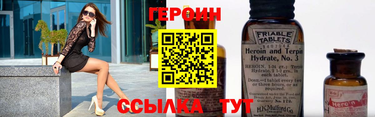 ГЕРОИН гречка Симферополь