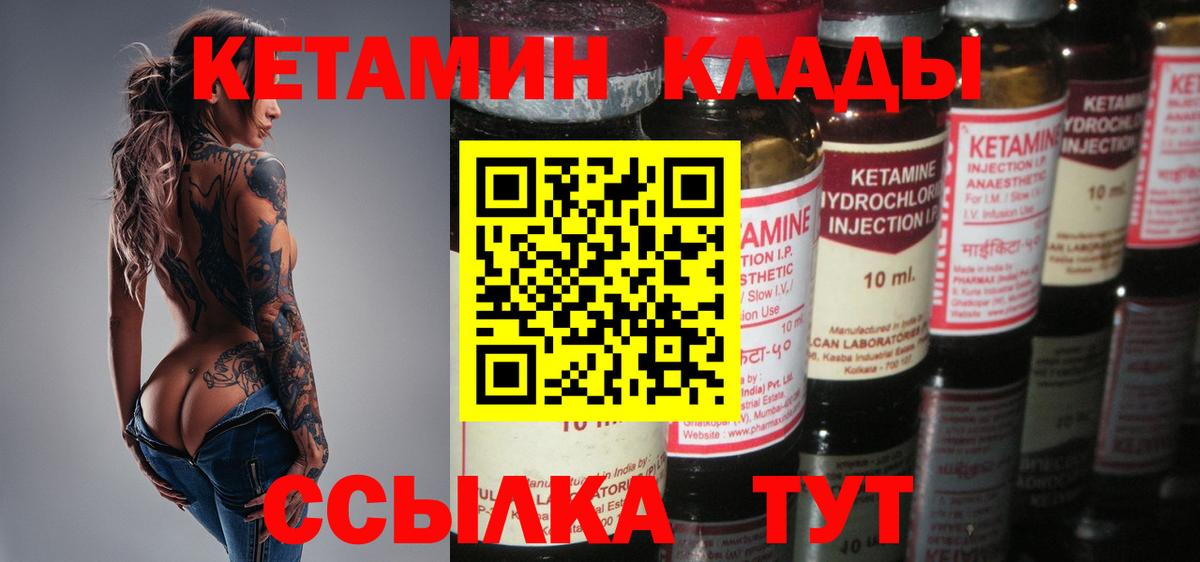 Симферополь  КЕТАМИН VHQ  Вход с VPN  Кетамин VHQ 