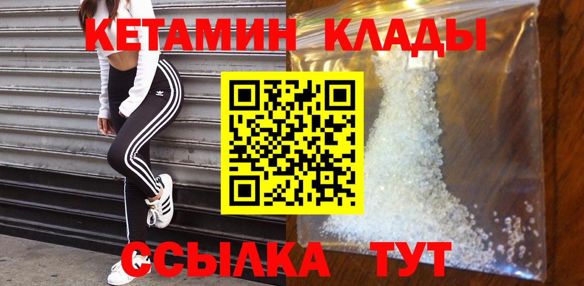 КЕТАМИН ketamine Симферополь