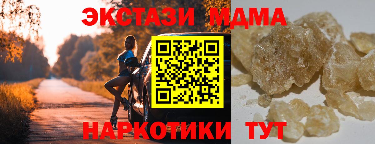 MDMA VHQ  МДМА кристаллы  Вход с VPN  Симферополь 