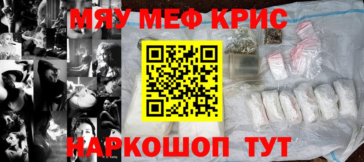 МЕФ 4 MMC  МЕФ  Симферополь  Вход с VPN  МЯУ-МЯУ 4 MMC 
