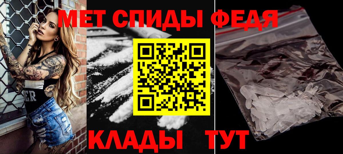 Первитин мет  Вход с VPN  Симферополь 