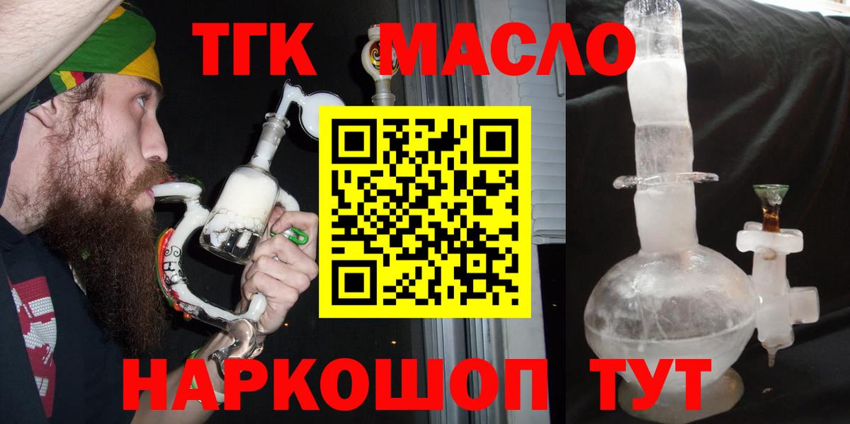 Симферополь  Дистиллят ТГК концентрат  Вход с VPN 