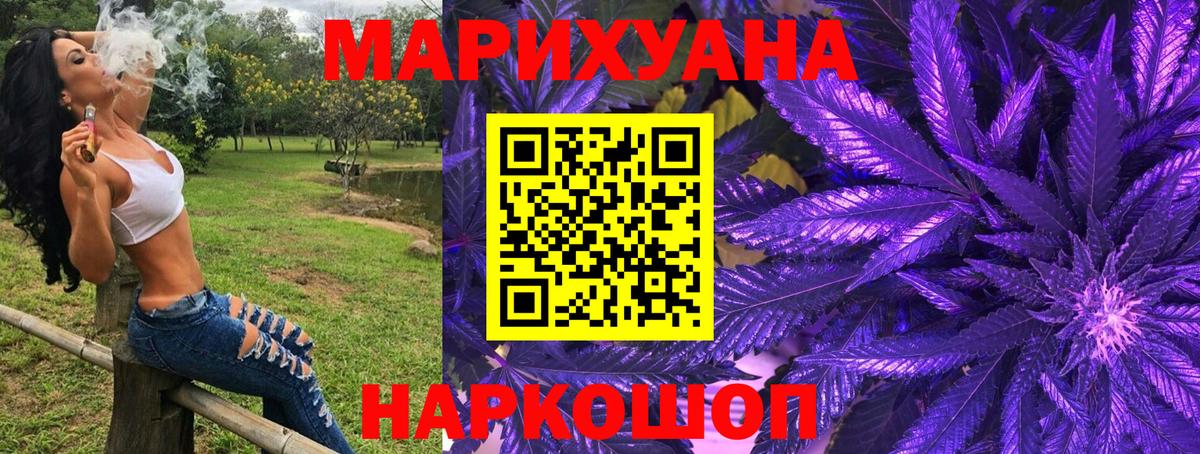 Симферополь  Марихуана Bruce Banner  Канабис Ganja  Вход с VPN  Бошки Шишки семена 